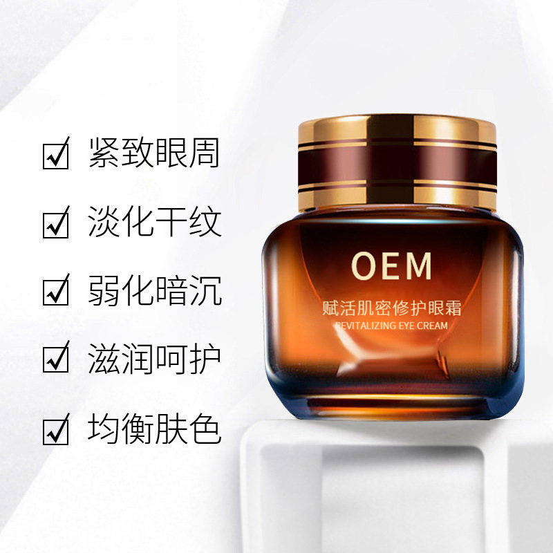 河西区_紧致淡纹眼霜