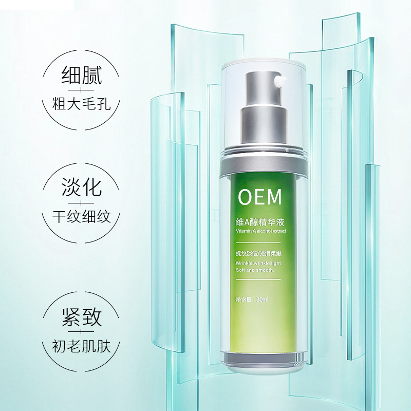 河西区_抗初老精华液OEM