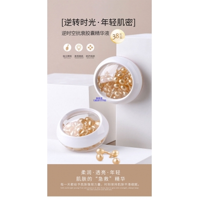 河西区_逆时空抗衰精华液次抛胶囊代加工oem