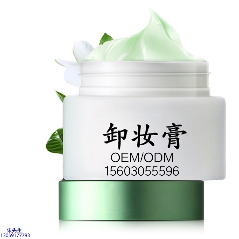 河西区_卸妆膏 温和不刺激 O刺激配方 深层清洁彩妆护肤面部无残留