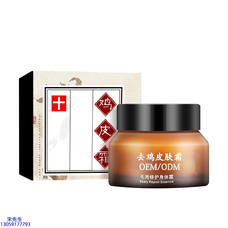 河西区_去鸡皮肤毛刺毛角周滋润修复保湿身体霜