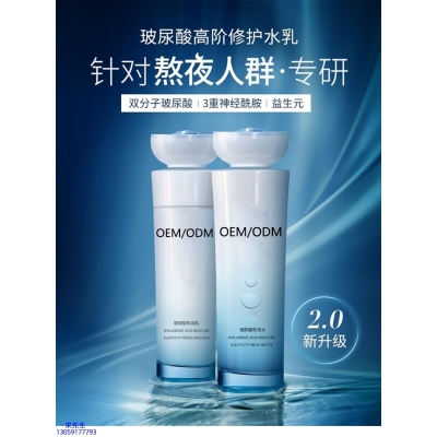河西区_玻尿酸水乳套装