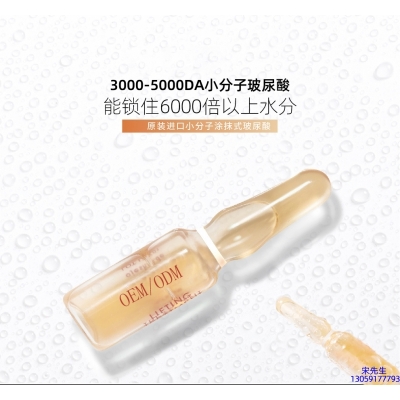 河西区_玻尿酸安培瓶原液