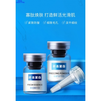 河西区_纤连蛋白冻干粉