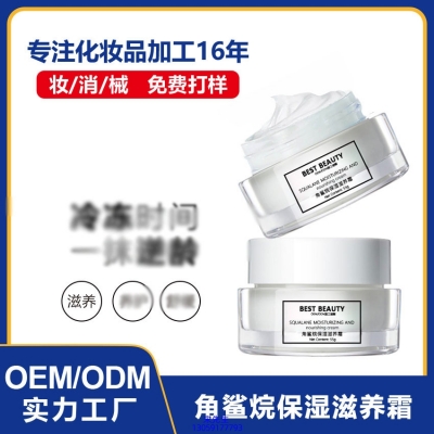 河西区_角鲨烷抗初老修护细纹保湿面霜