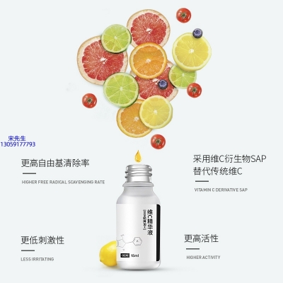 河西区_精华液VC面部去皱抗皱提拉精致补水保湿提亮肤色美白