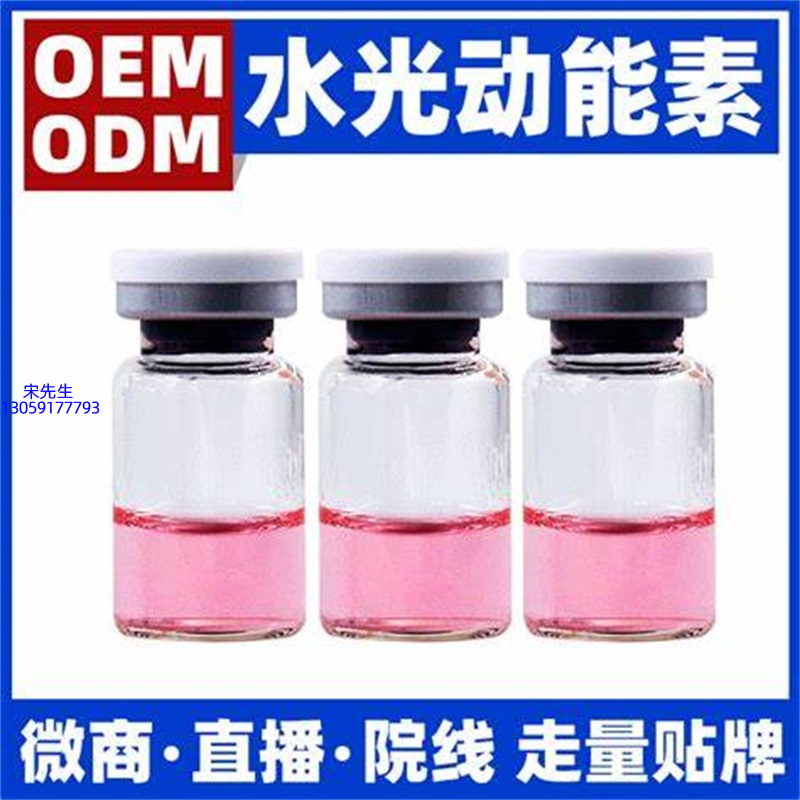 河西区_水光动能素精华原液胶原蛋白