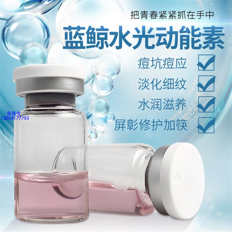 河西区_水光动能素精华原液保湿