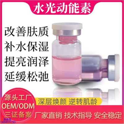 河西区_水光动能素美白