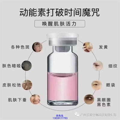 河西区_水光动能素厂家货源