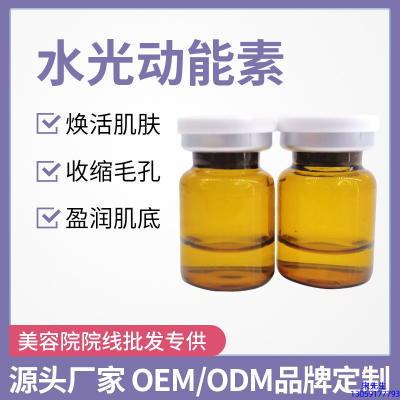 河西区_水光动能素精华原液后注意事项有哪些