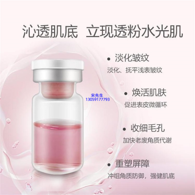 河西区_水光动能素精华原液保湿